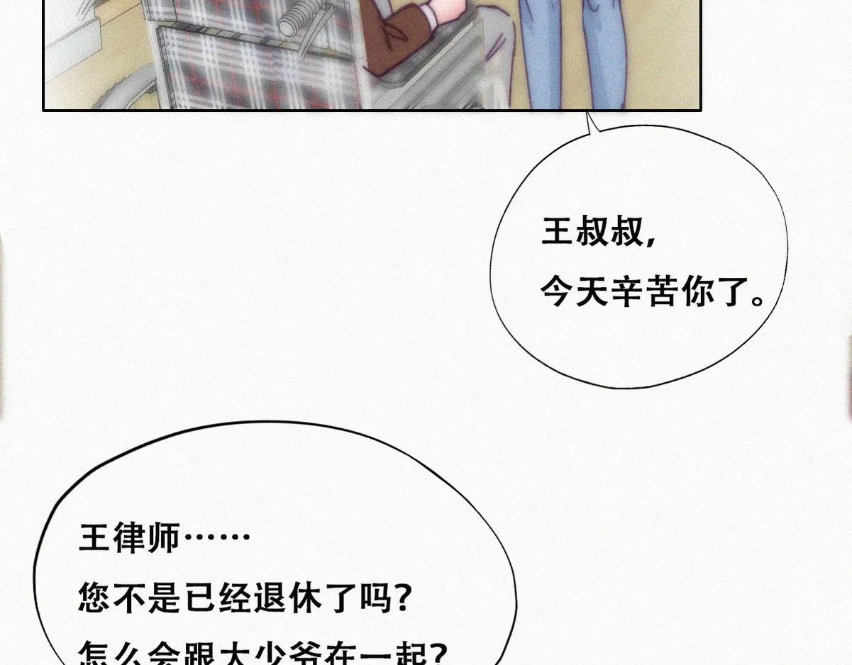第135话 辞年重回徐家76