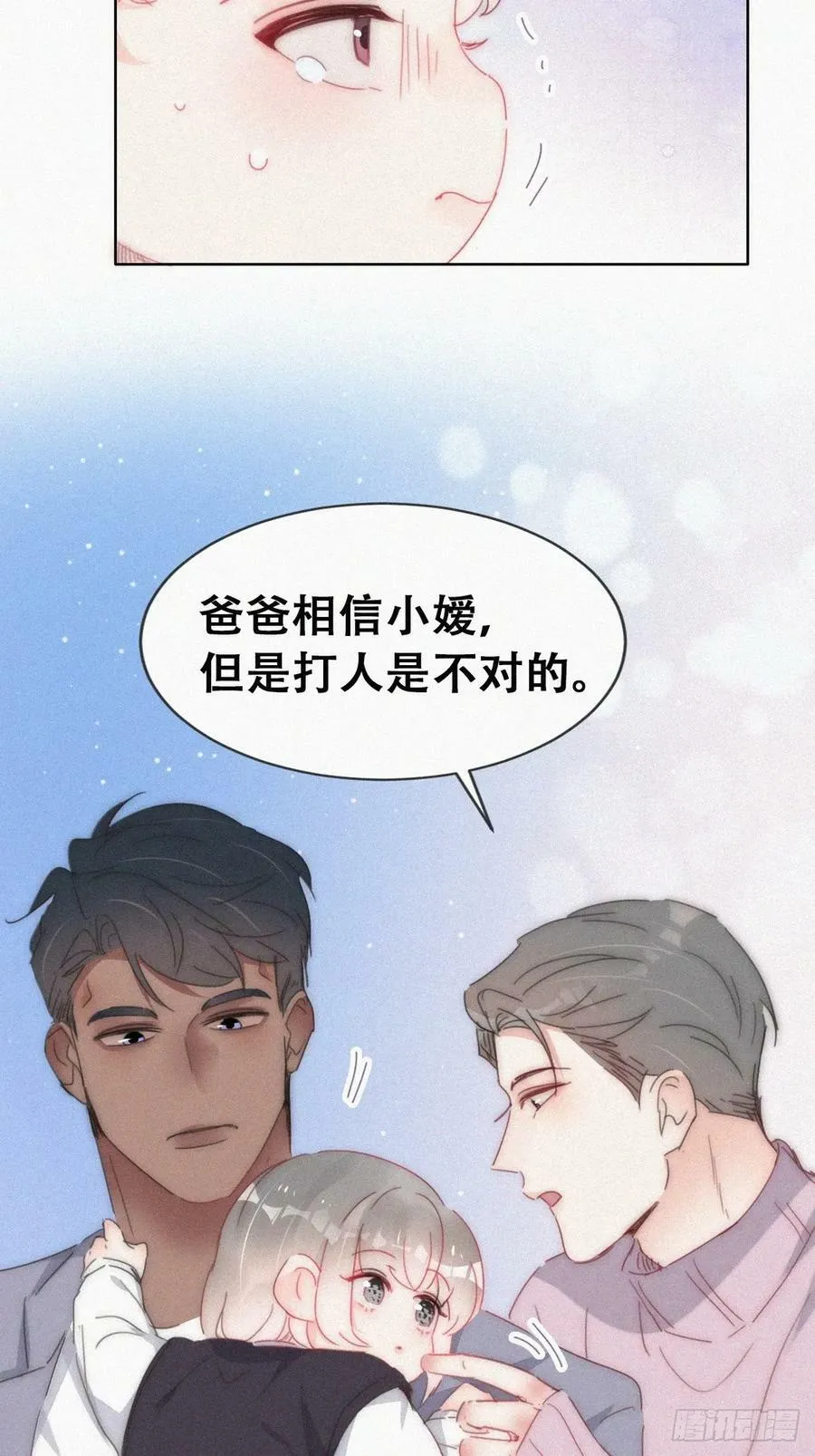 小媛篇之被叫家长25