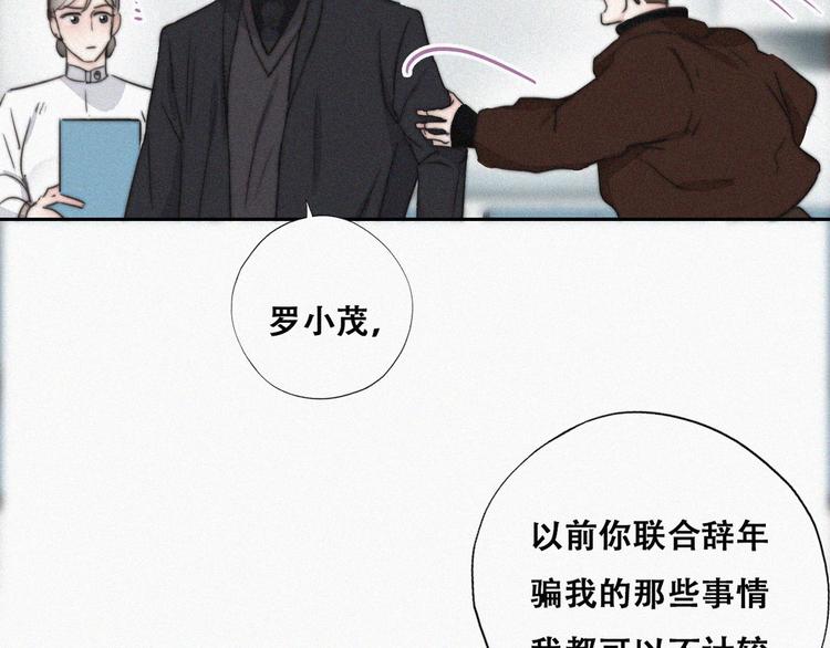 第67话 窝窝危在旦夕96