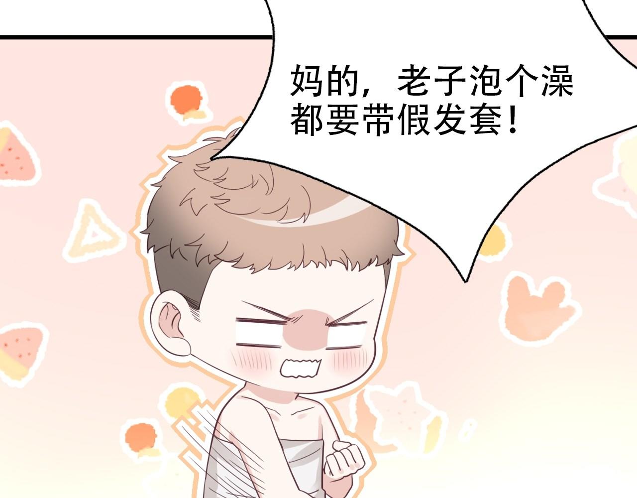 直男长篇番外47