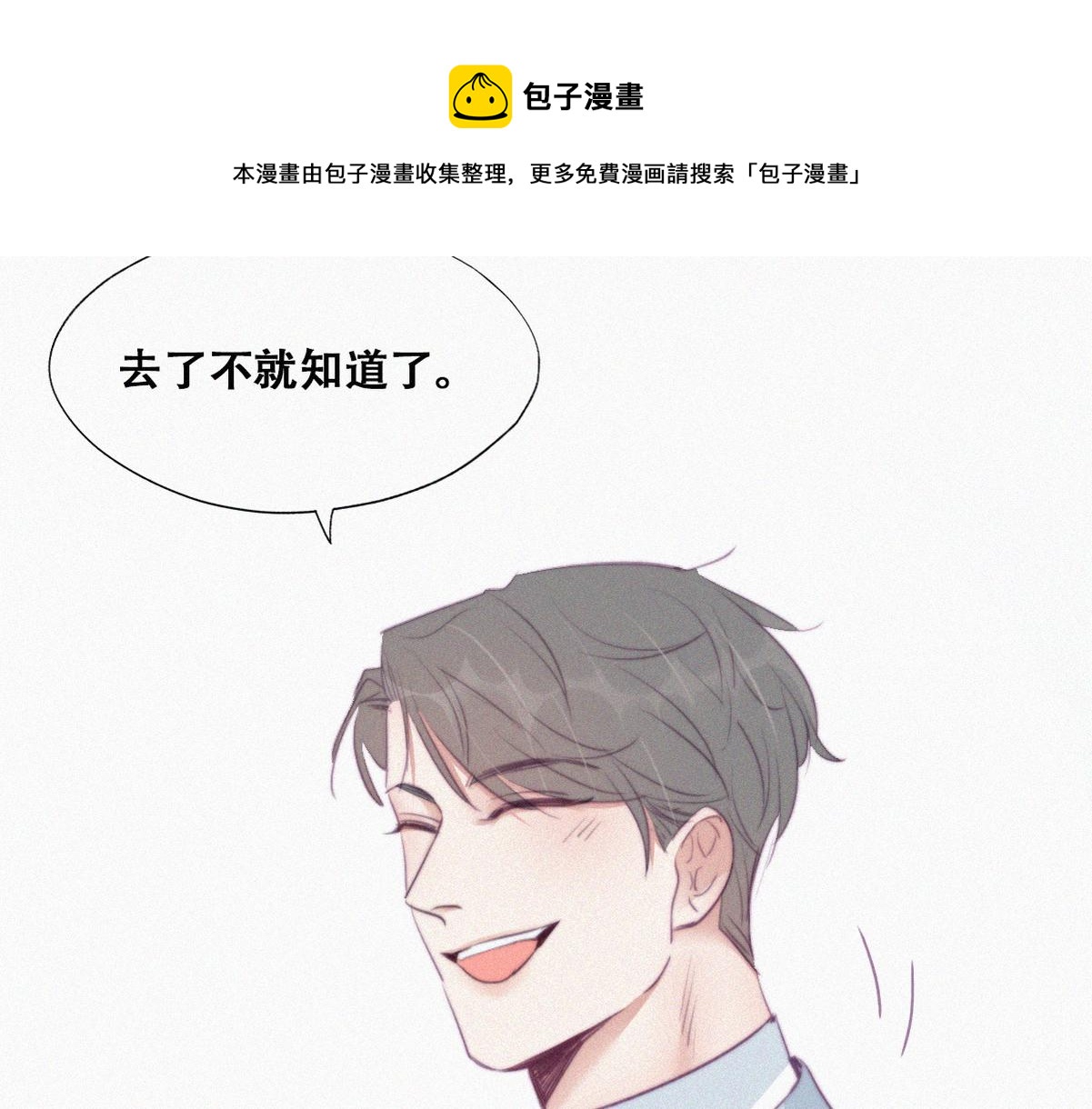 第99话 黑炭被偷袭60