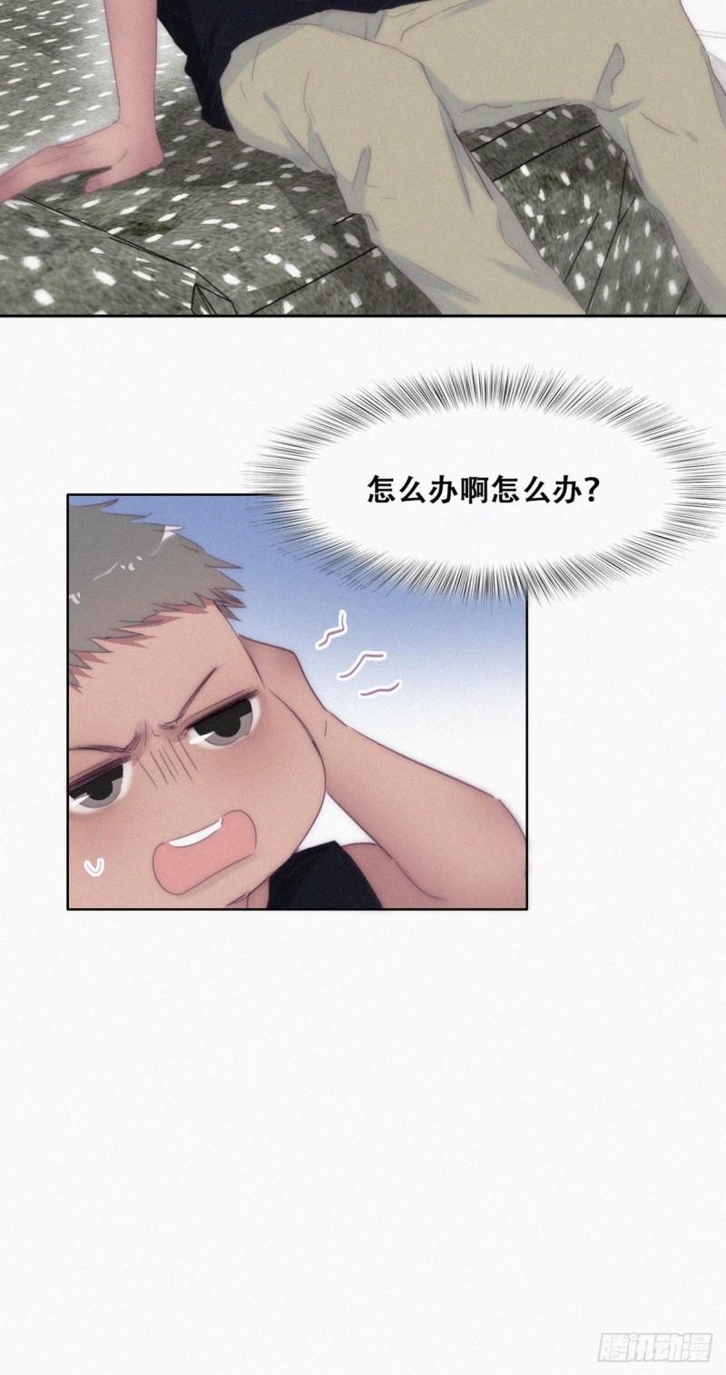 第218话 豆丁的拆散计划8