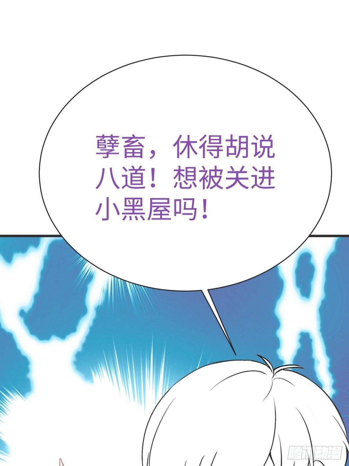 第216话 窝窝要表白40