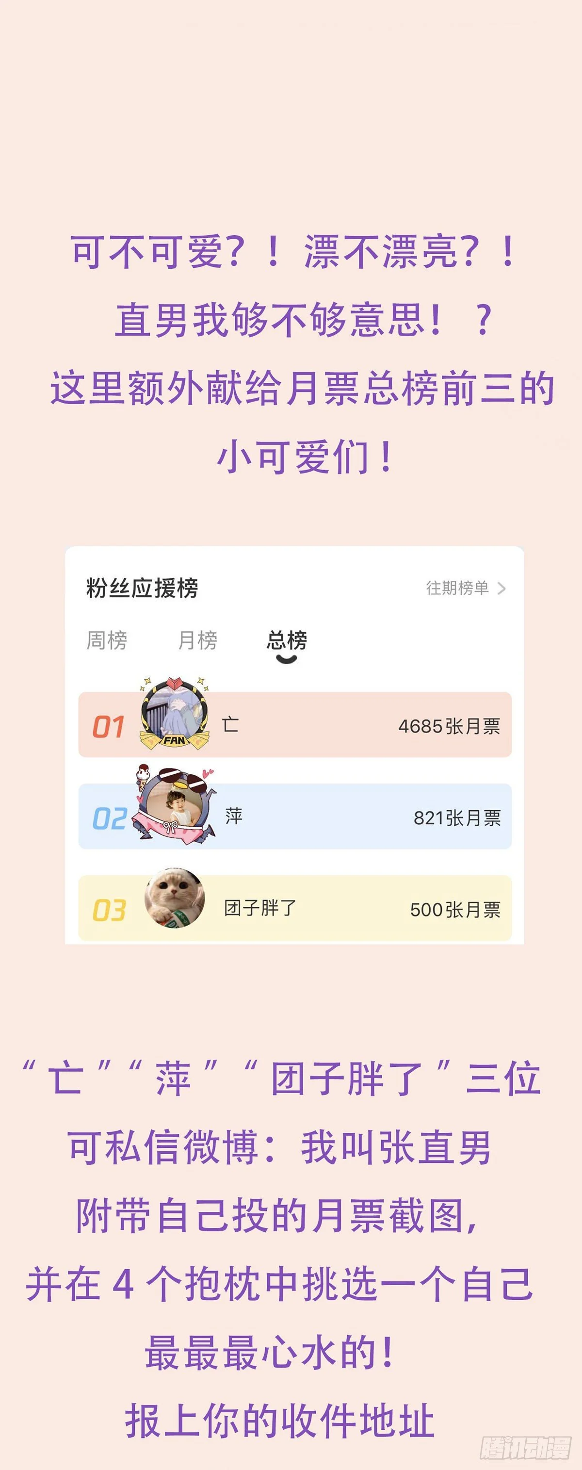 直男小番外21