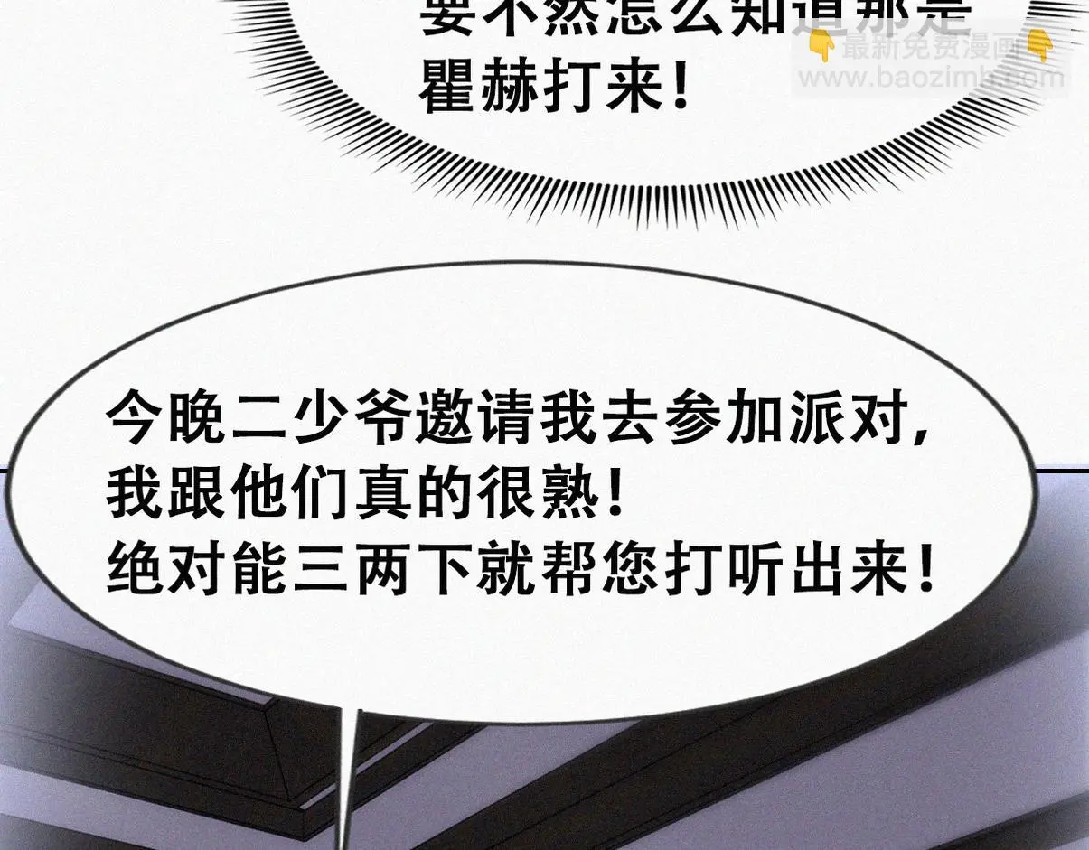 第二季 第91话 伍一命悬一线78