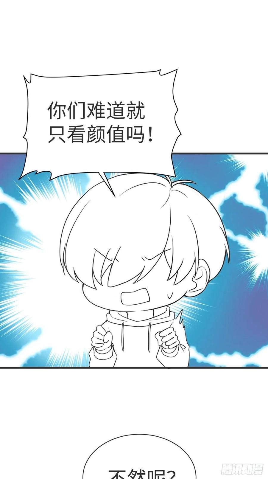 第196话 有人跟踪辞年47