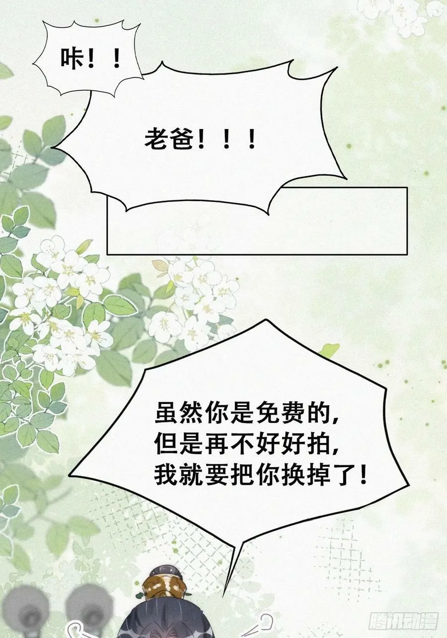 第二季 第57话 跟豆丁道歉35
