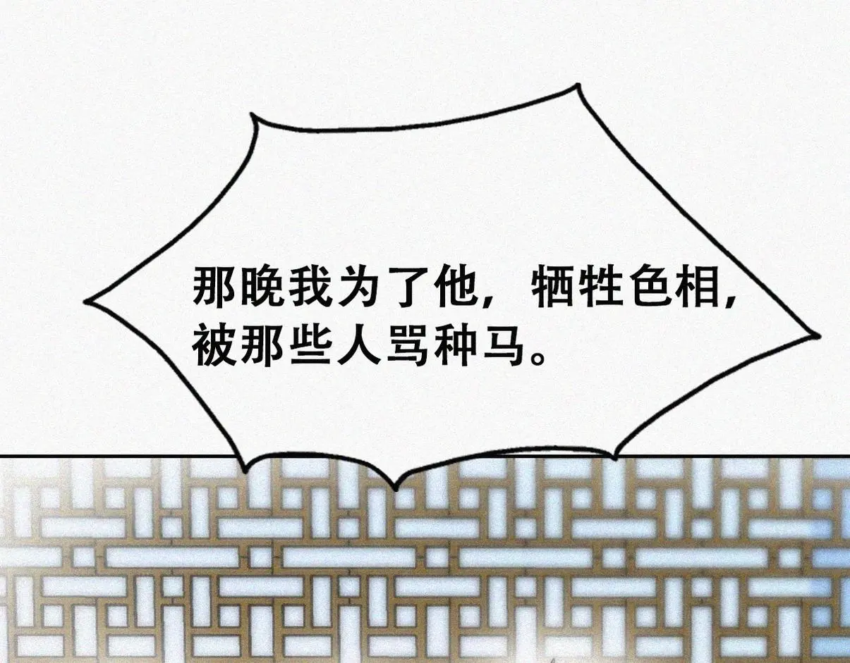 第二季 第90话 被义父拒绝68