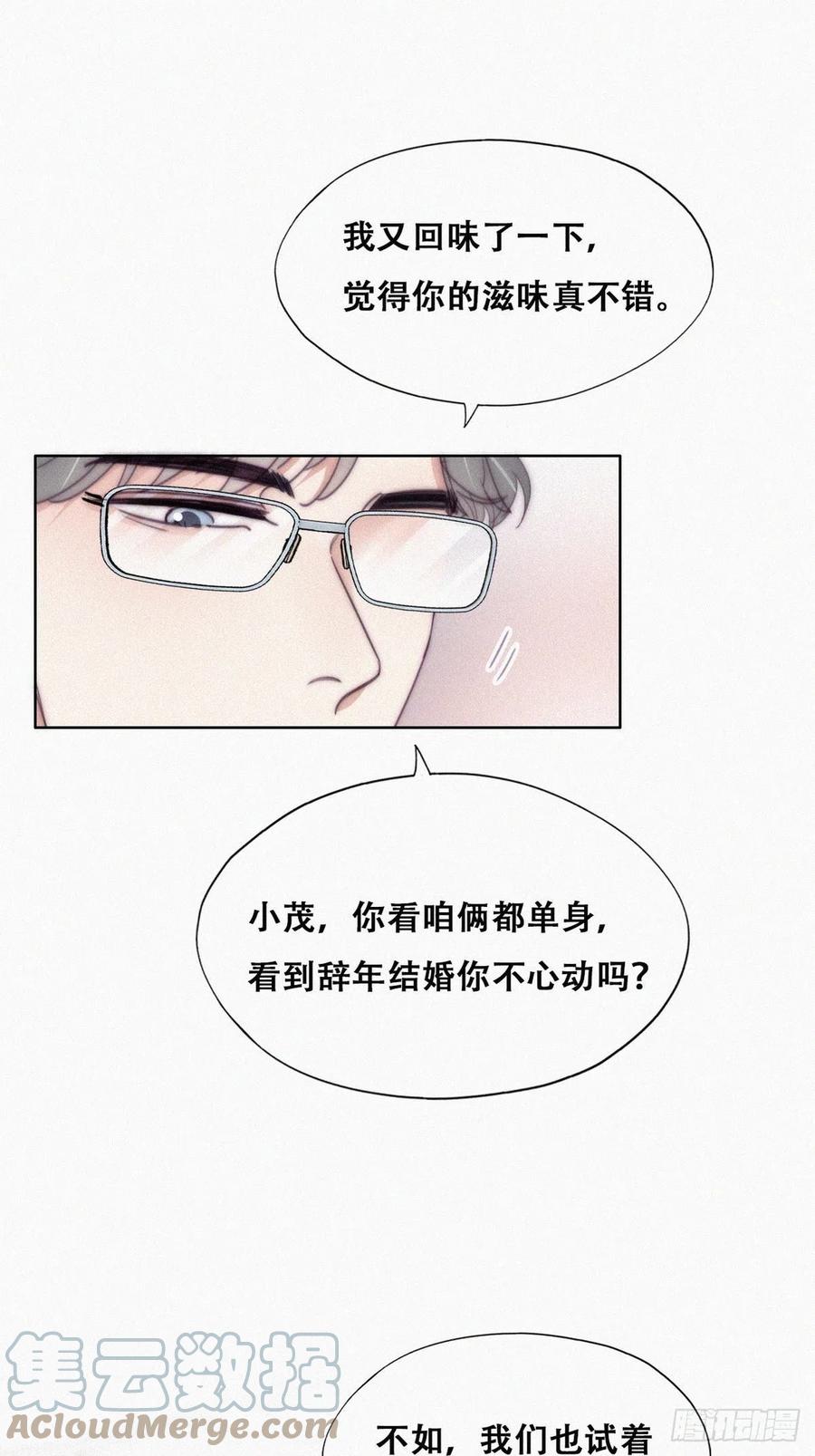 第189话 婆婆大人9