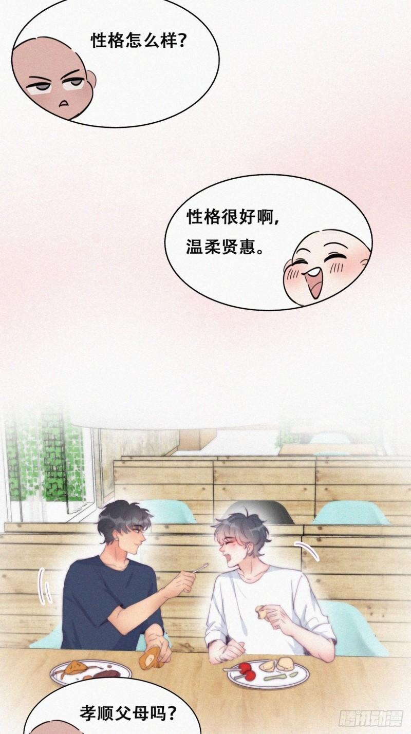 第217话 豆丁炸毛了10