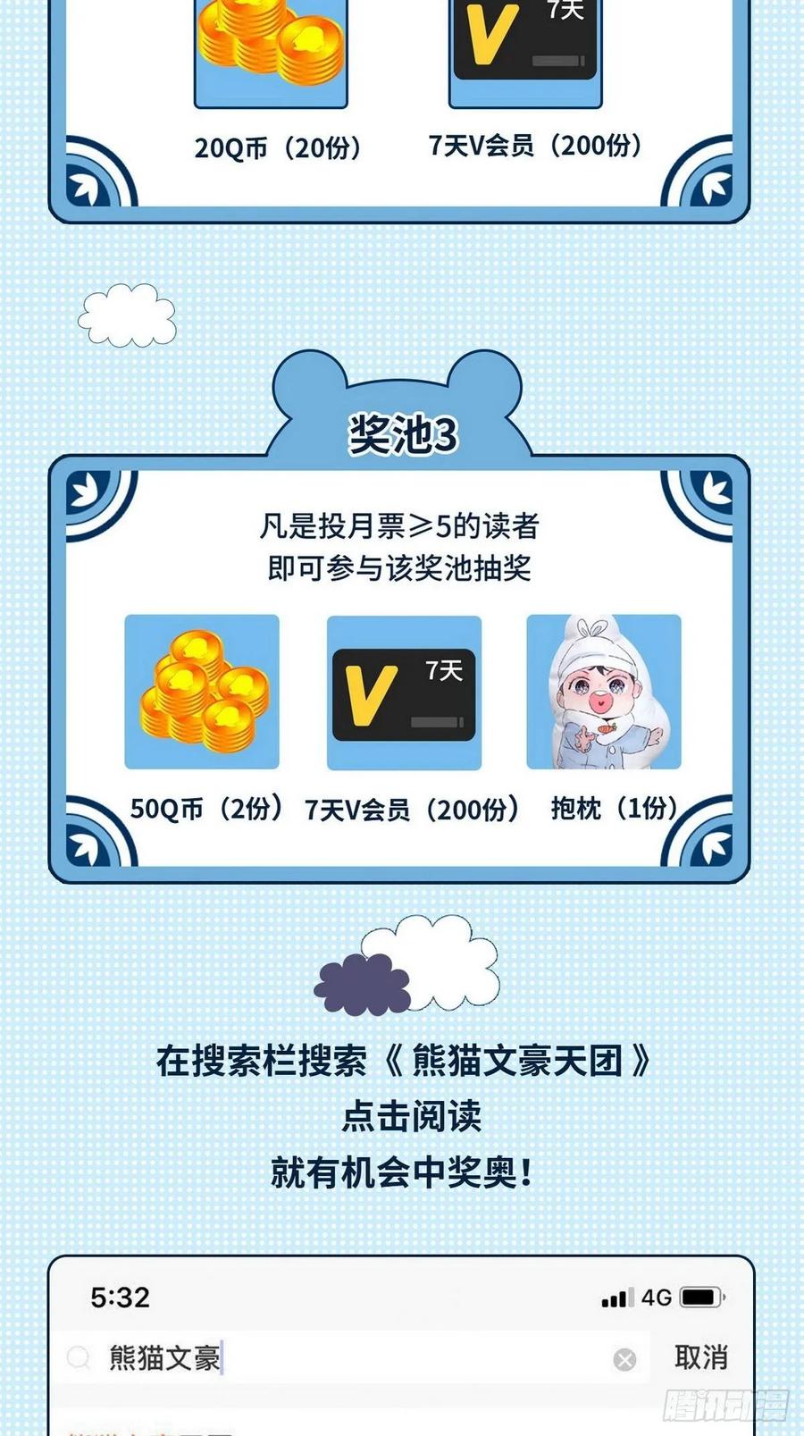 第41话 甜蜜约会57