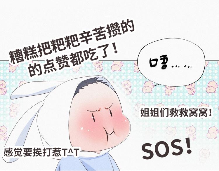 第9话 守株待兔142