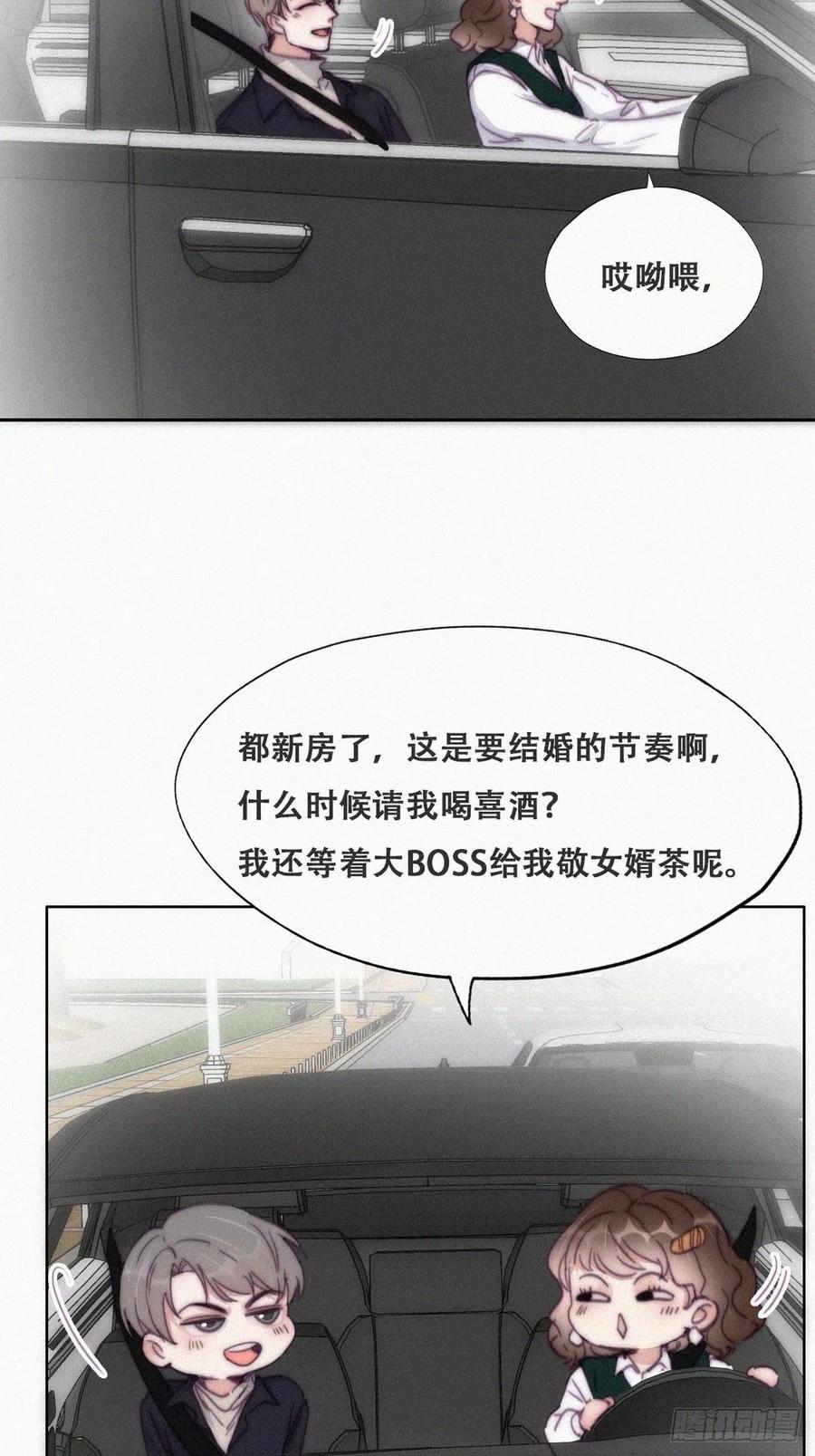 第156话 偷偷摸摸的黑炭17
