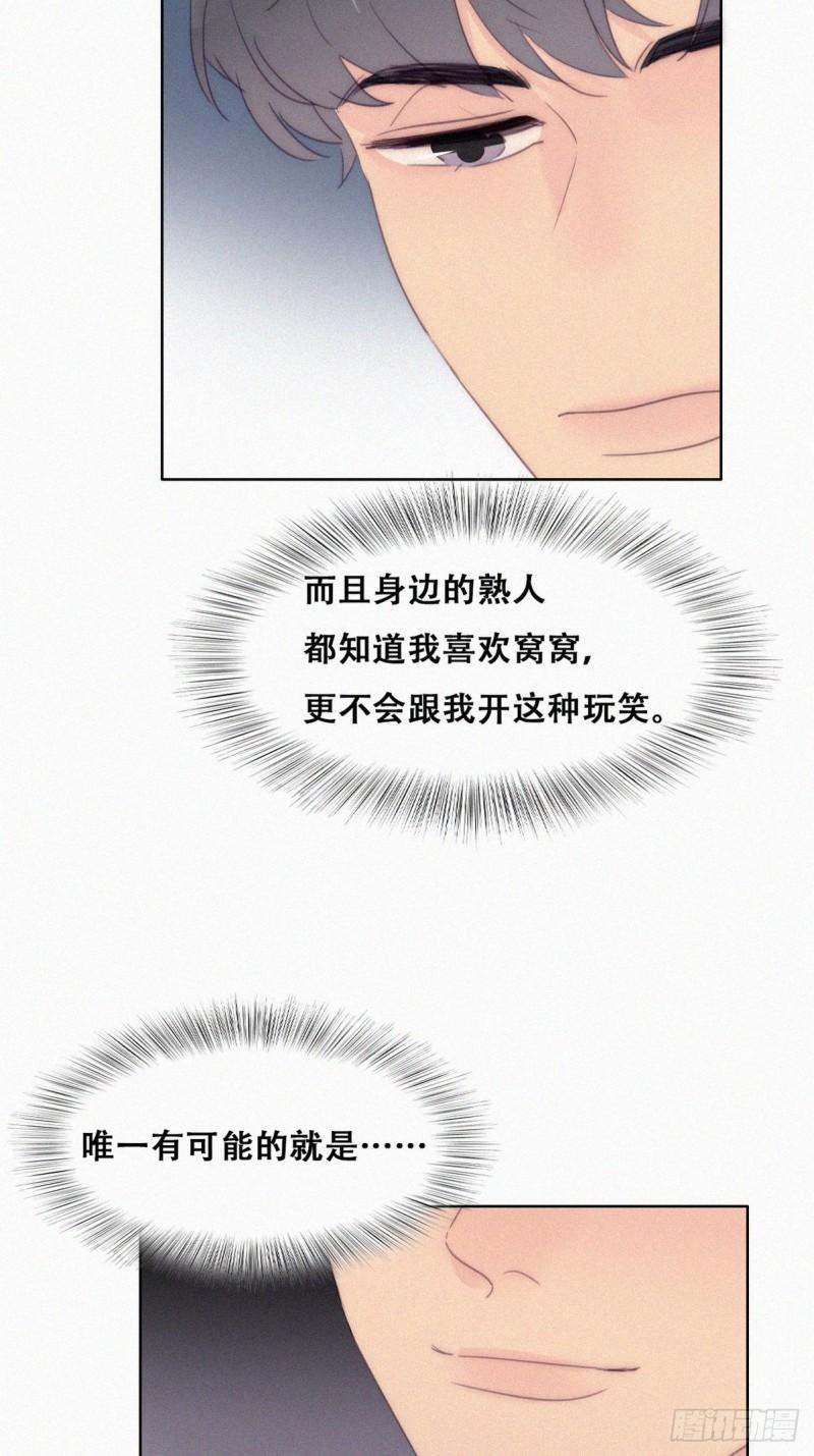 第218话 豆丁的拆散计划30