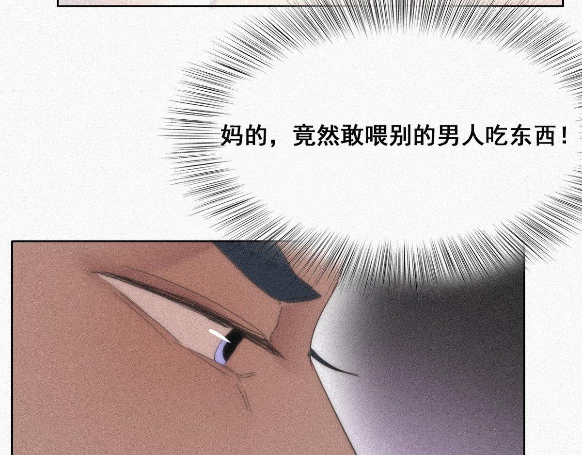 第33话 三角关系96