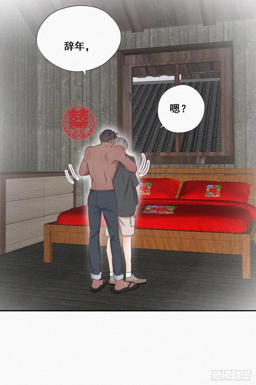 第56话 一起打地铺8