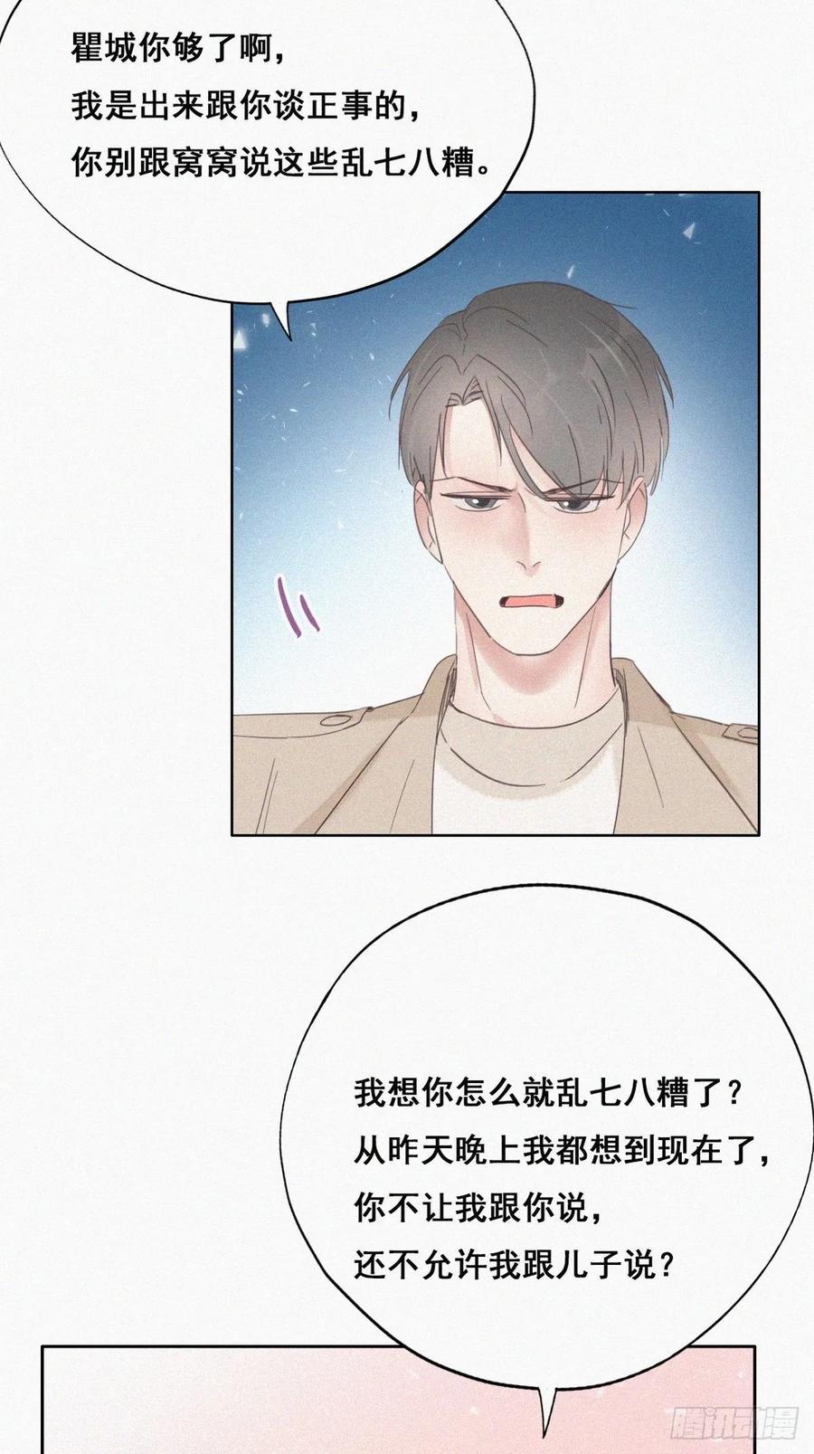 第41话 甜蜜约会23