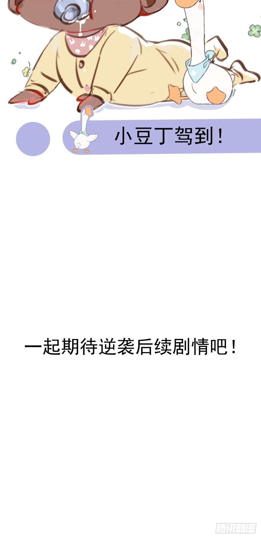 第111话 摆新年一道62