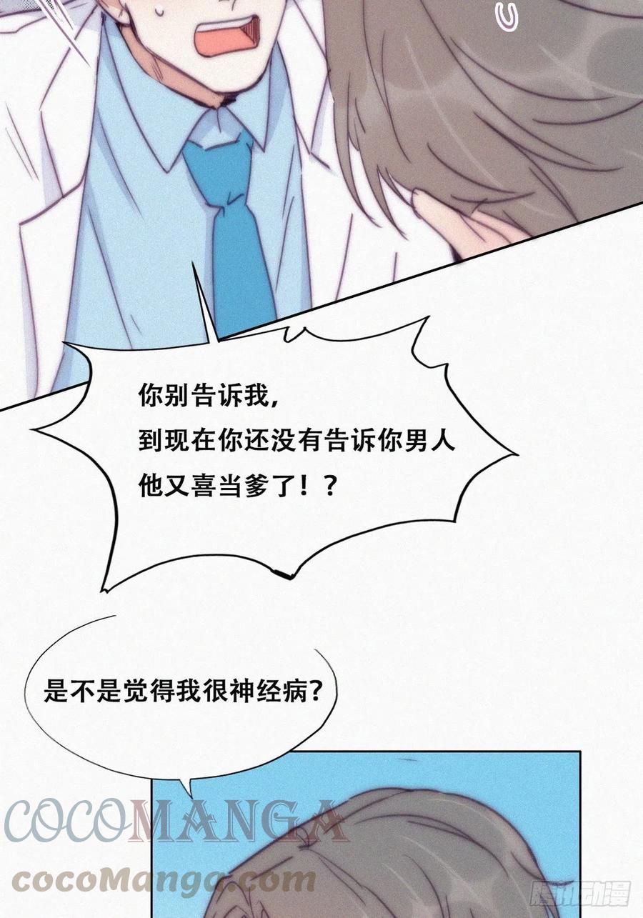 第141话 危险的夜路3