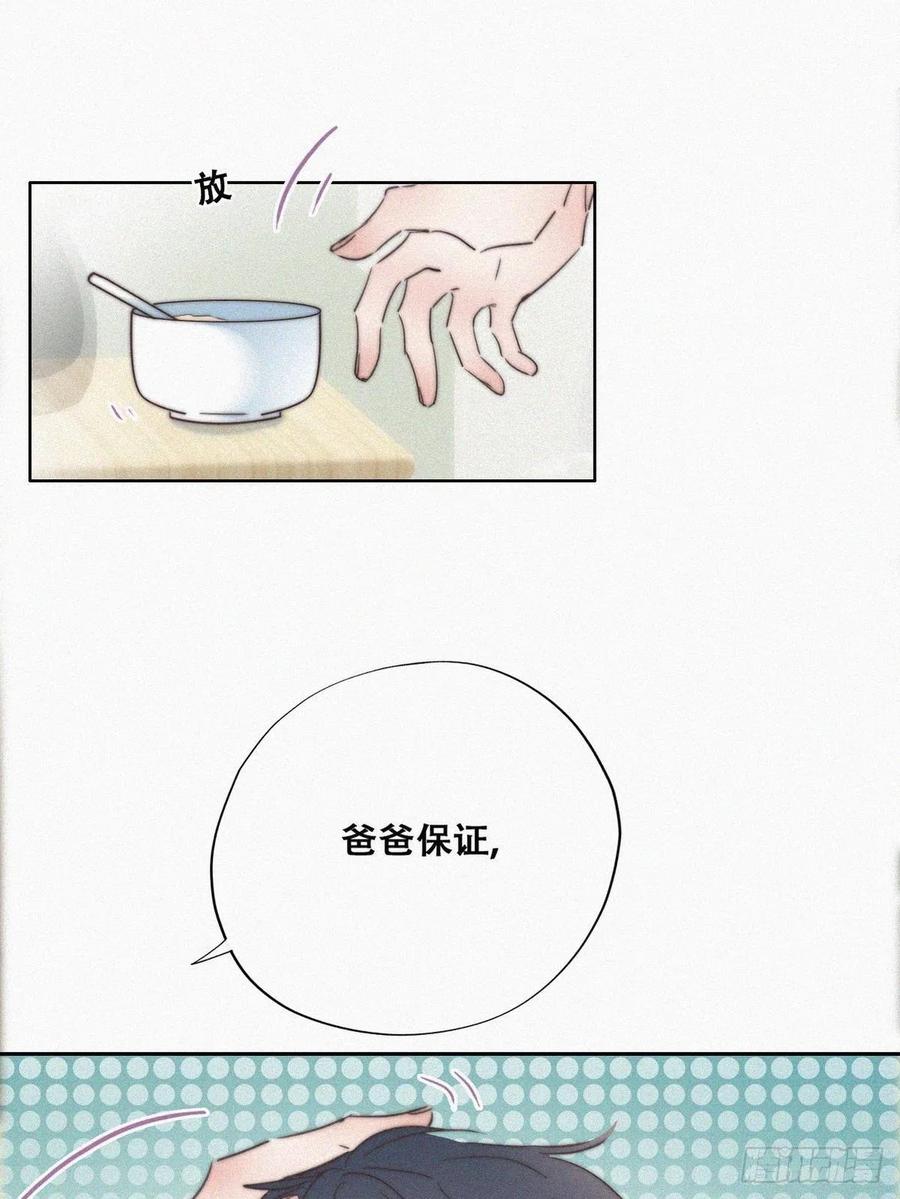 第73话 窝窝痛哭12