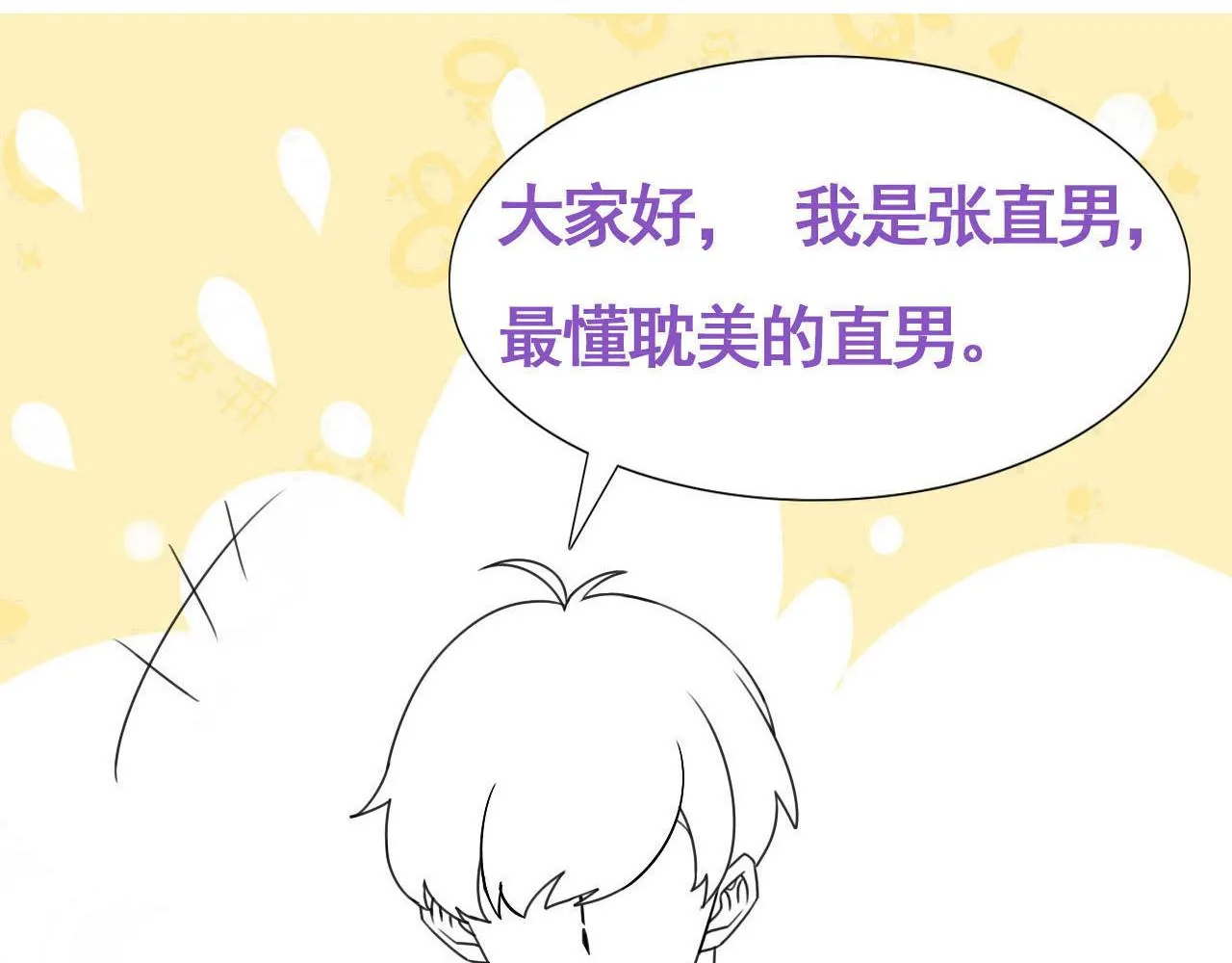 第137话 徐新年的报应101