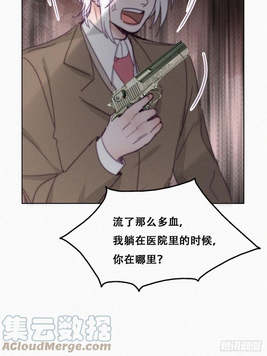 第168话 岳照的计划24