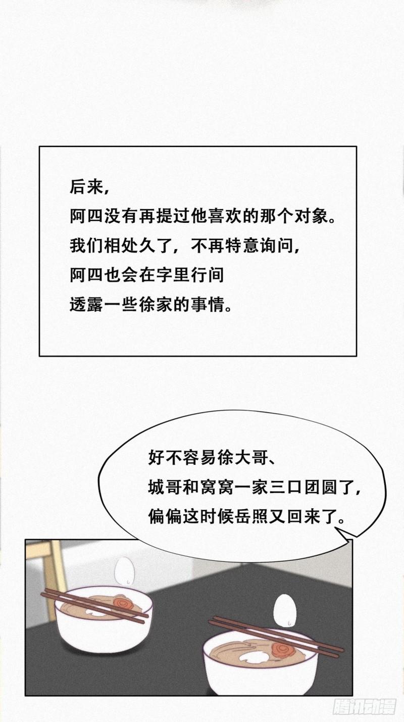 第203话 勇敢争取14