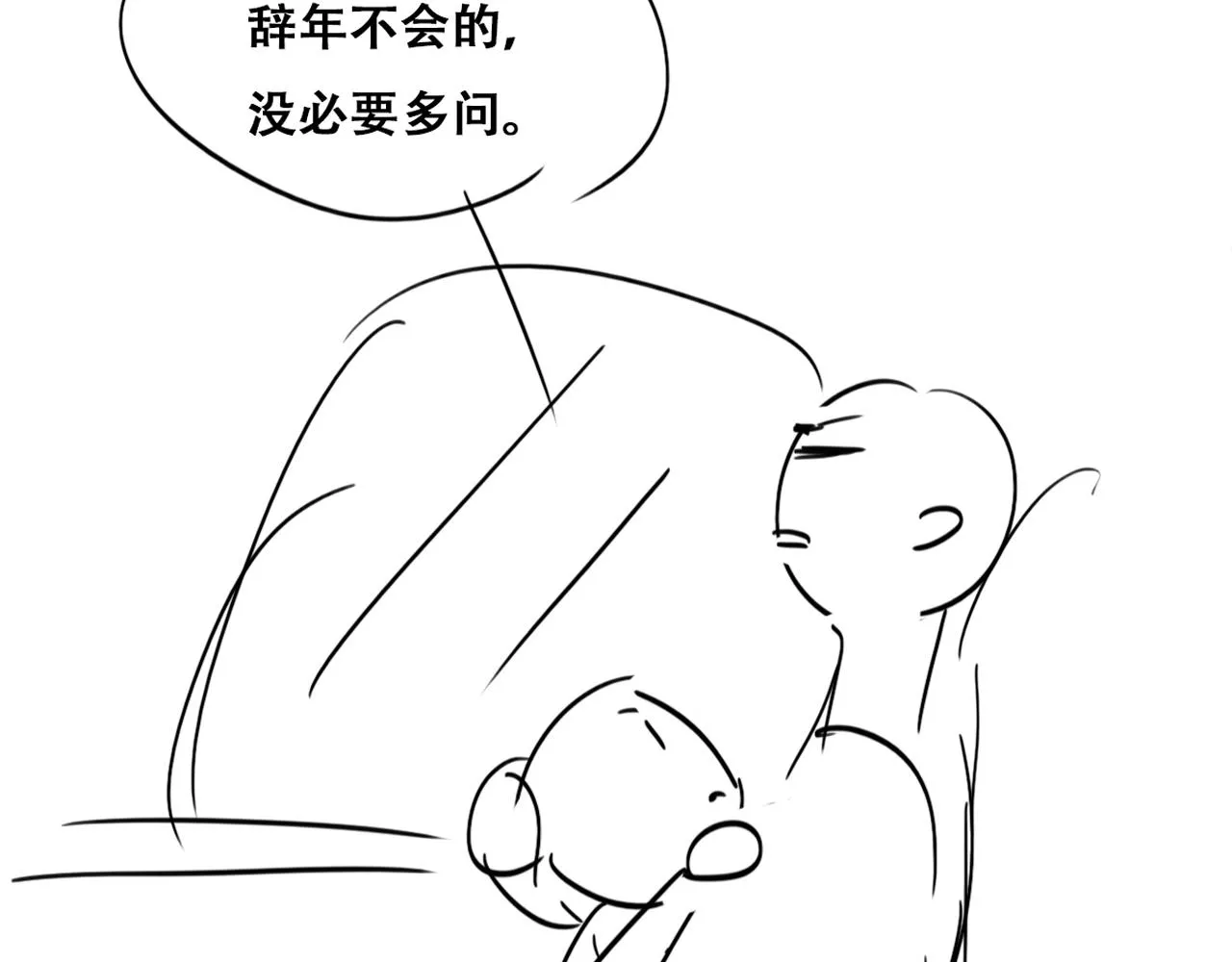 第137话 徐新年的报应112