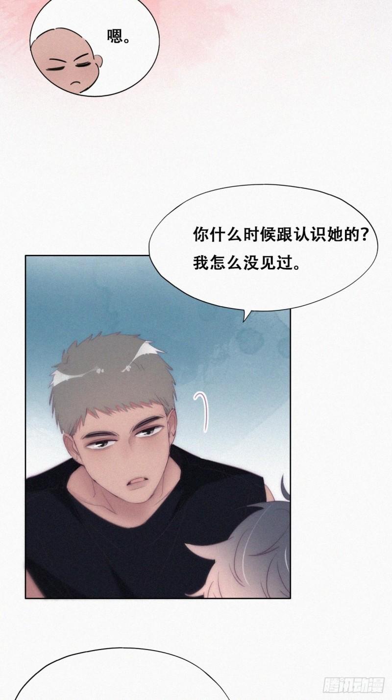 第217话 豆丁炸毛了12