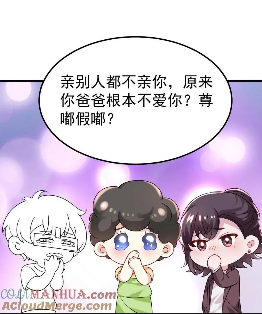 番外46 窝窝小剧场：伟大的爸爸难做32
