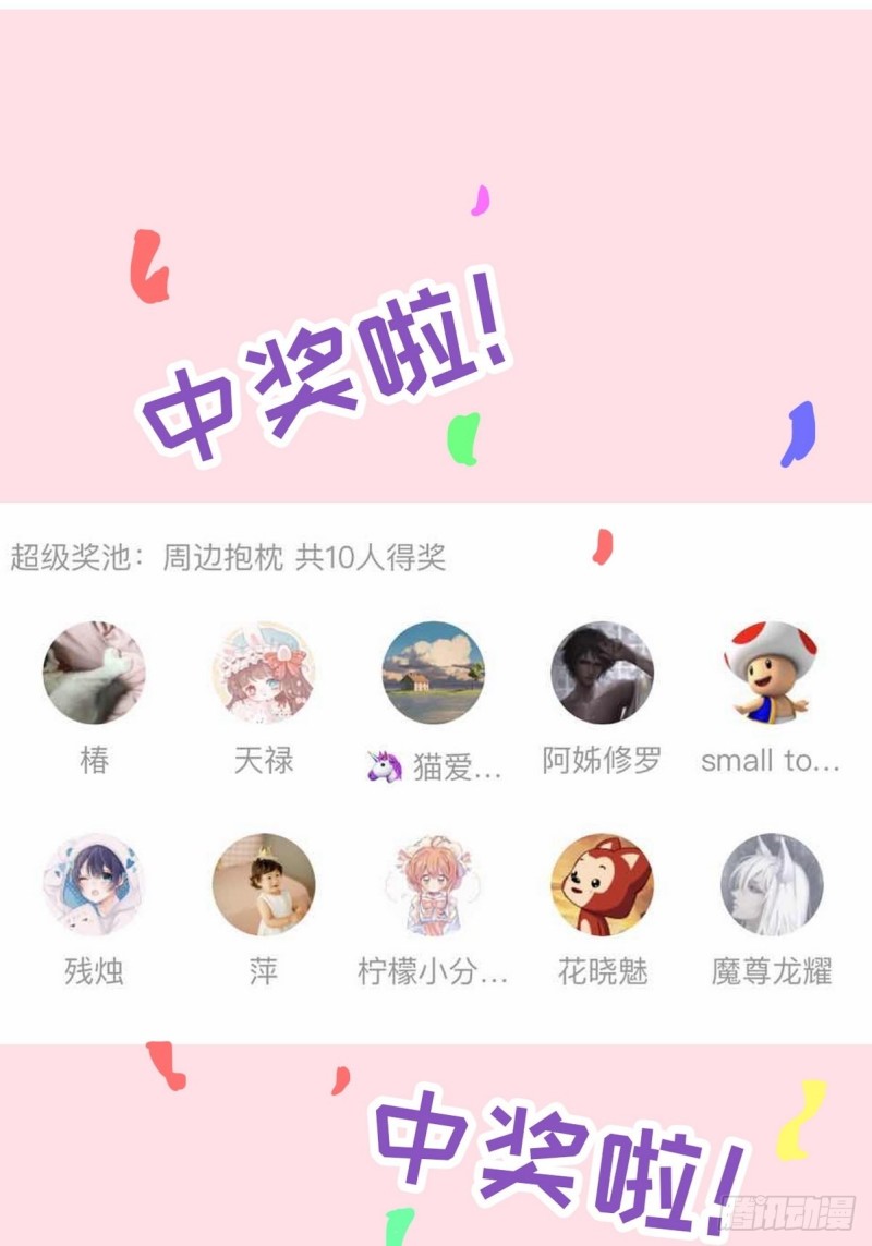 第47话 联手虐渣65
