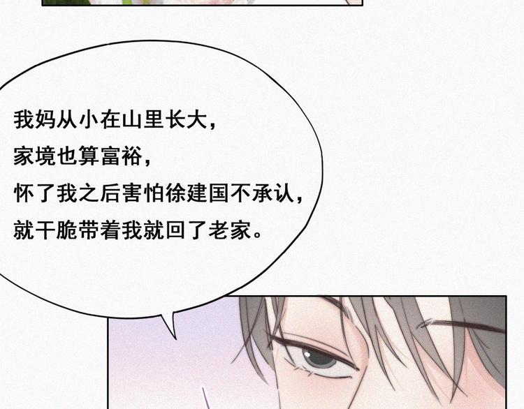 第62话 瞿城初见岳母26
