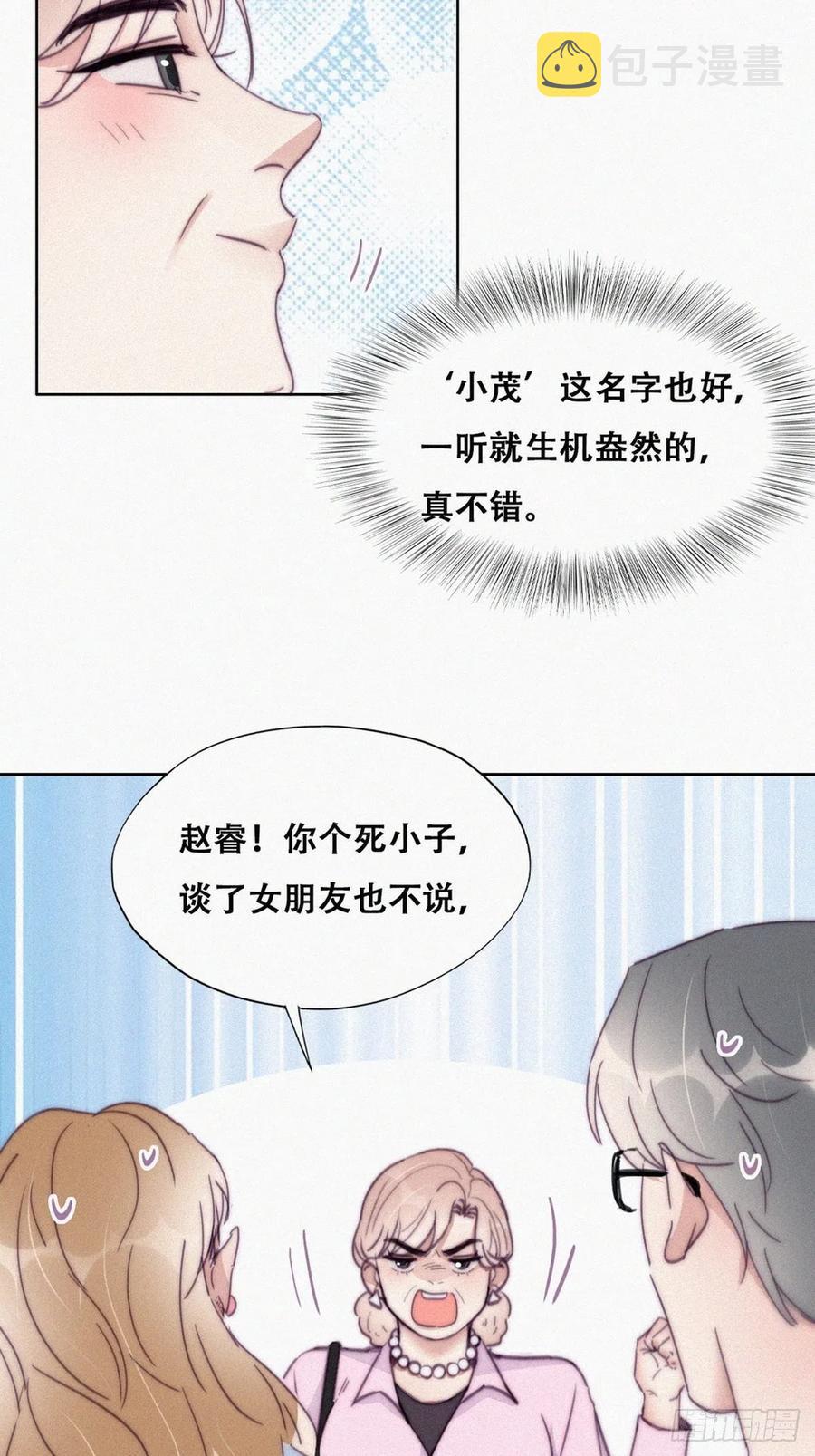 第190话 假扮女友13