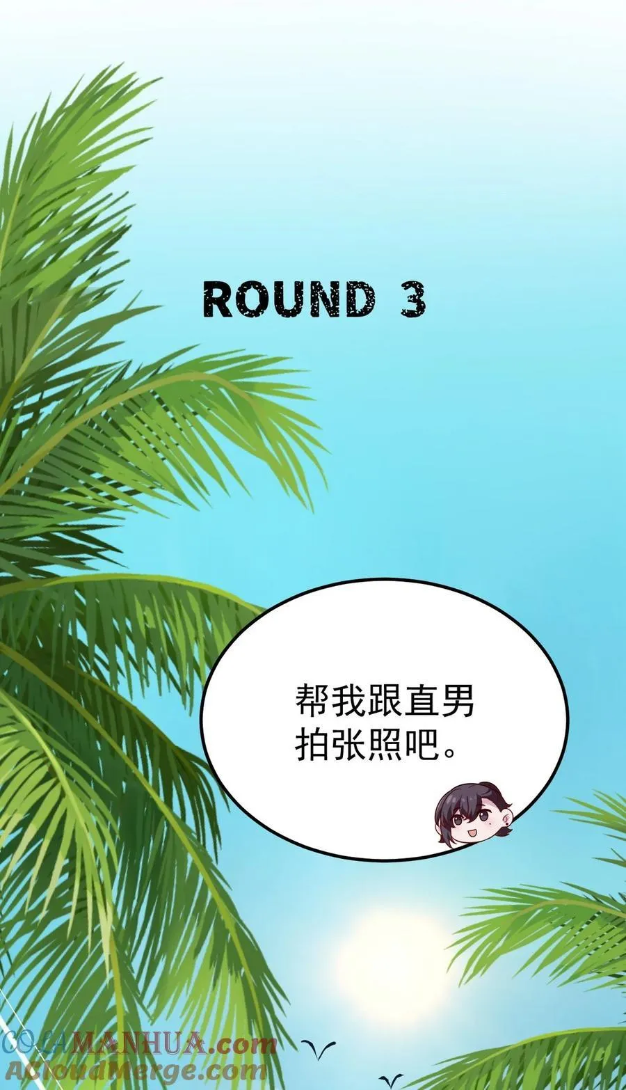 番外44 窝窝小剧场：宠哥狂魔34