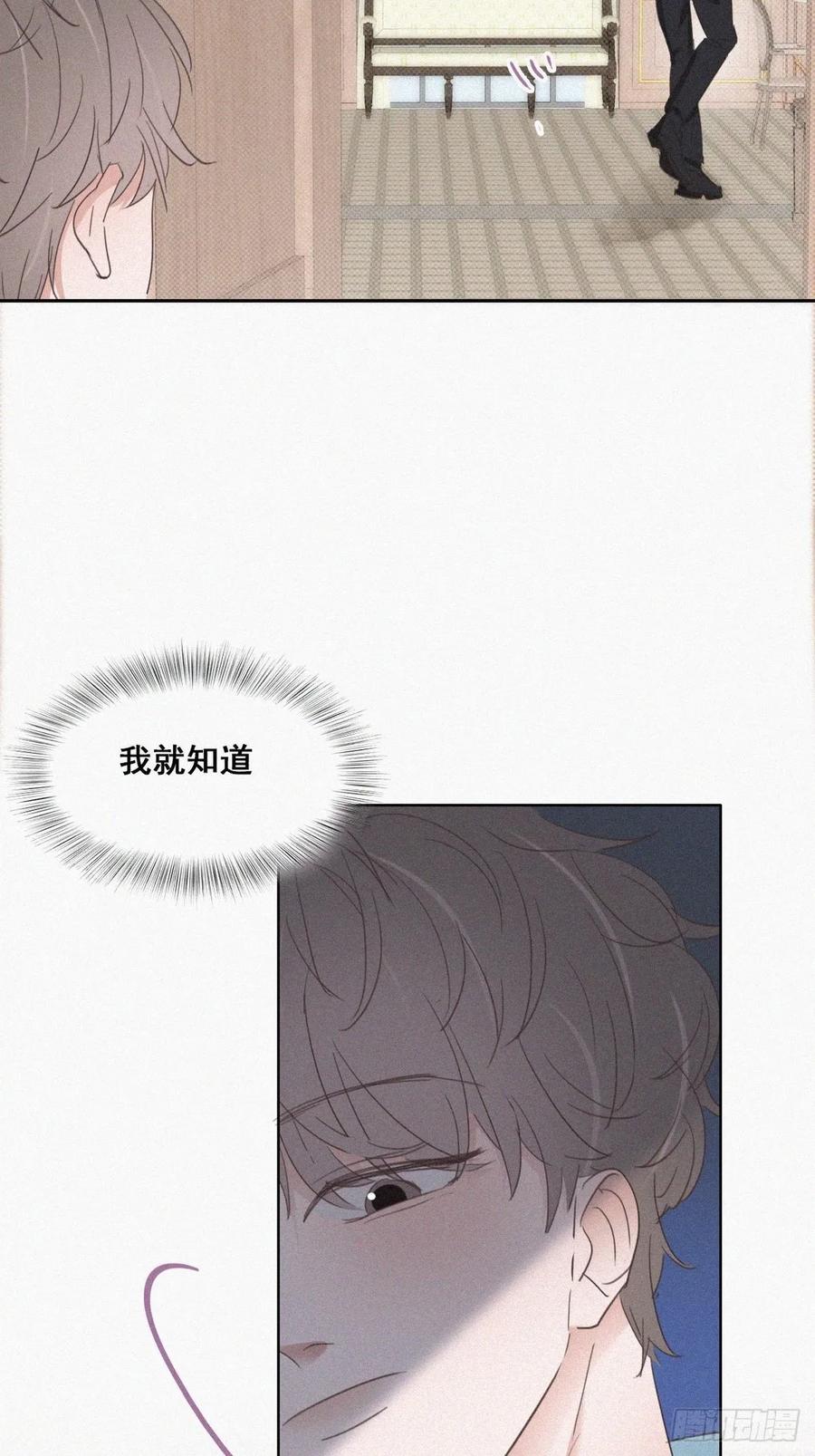 第48话 茶艺大赏48