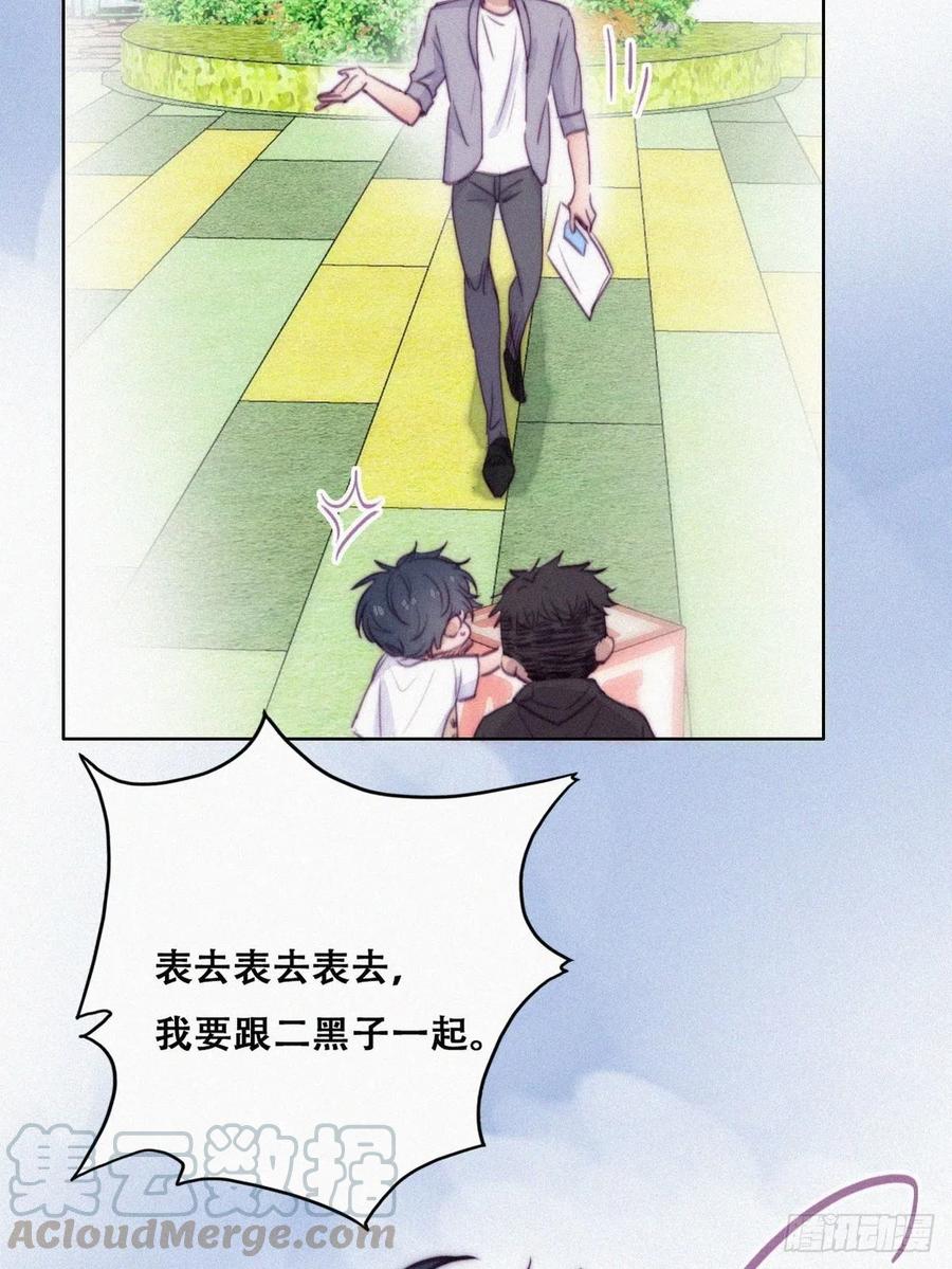 第130话 窝窝被占便宜39