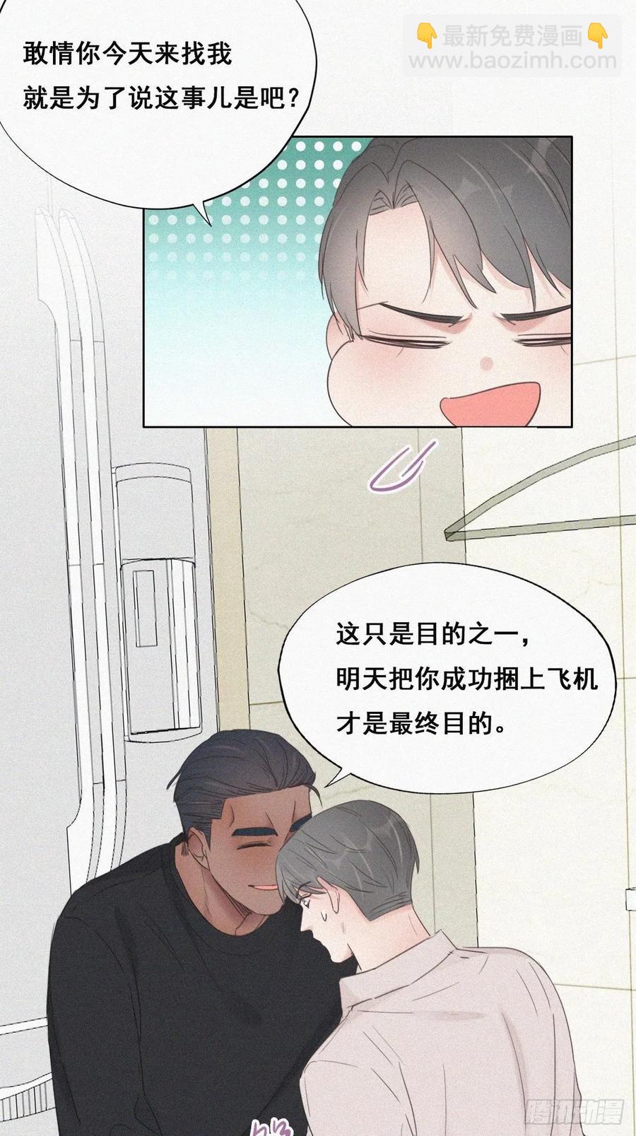 第52话 乌鸦嘴黑炭12