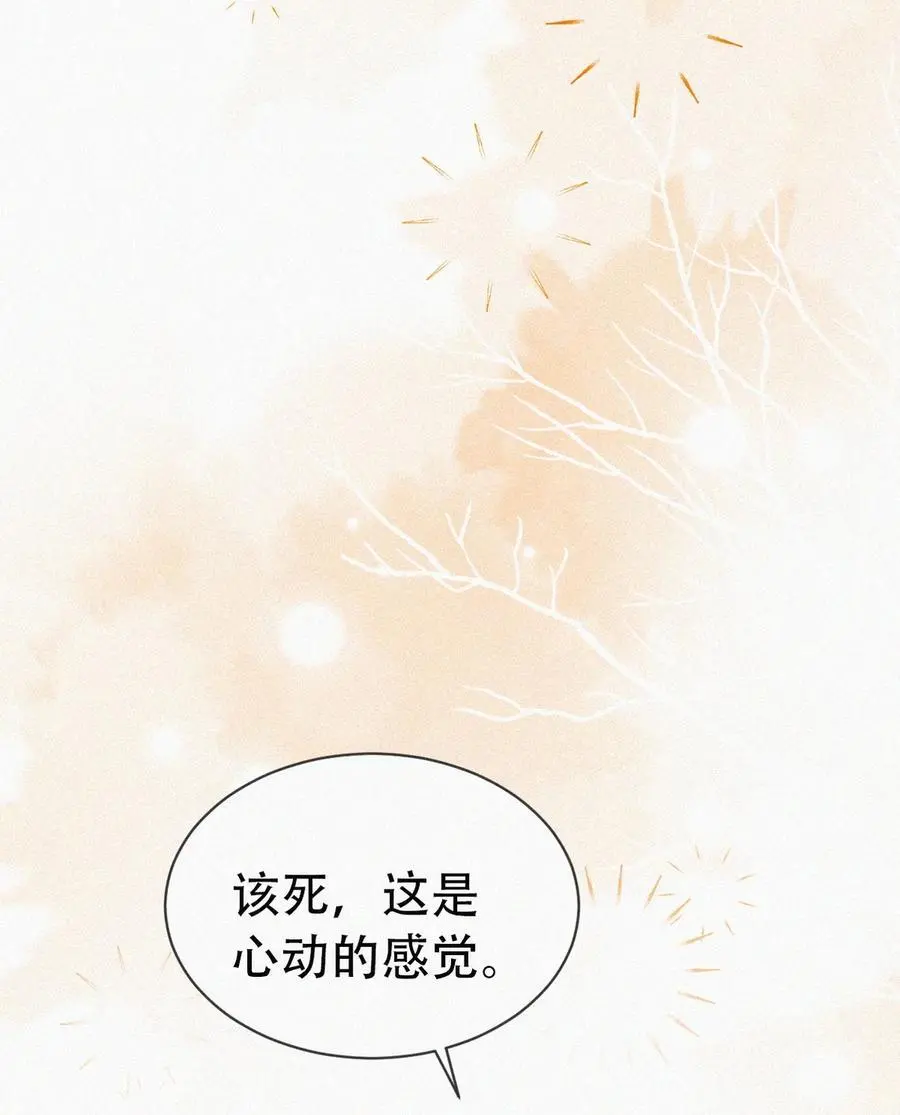 第二季 第99话 弄脏你38
