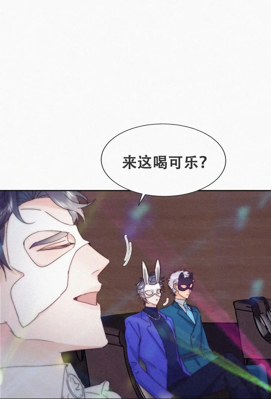 第二季 第98话 一个亿！8