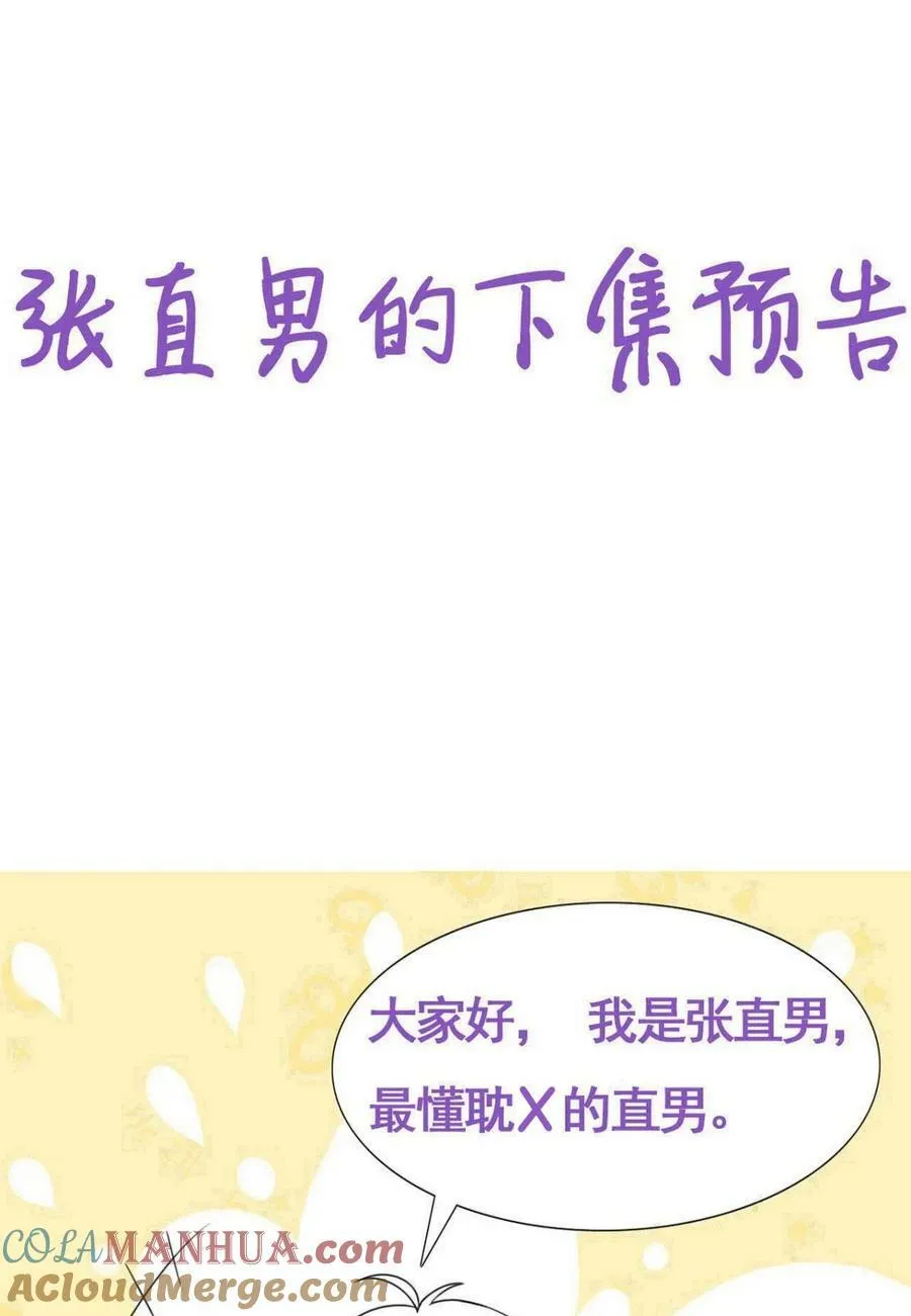 第二季 第74话 勾心斗角63