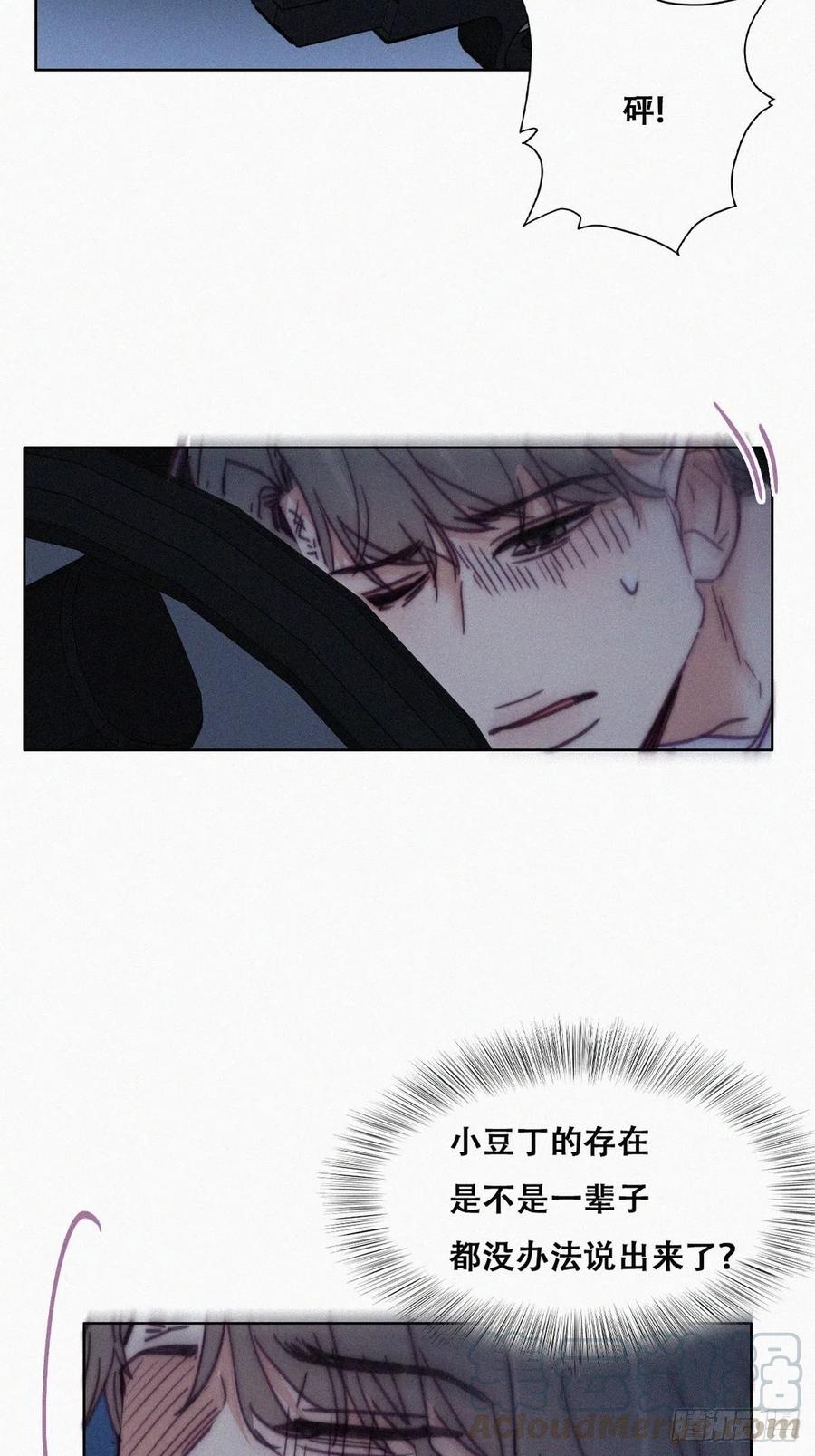 第142话 我怎么会怪你36