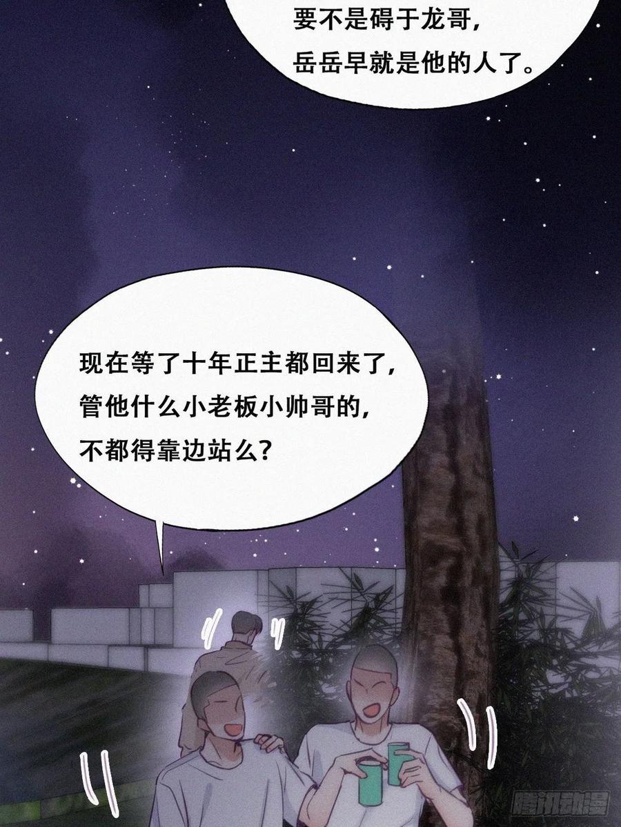 第115话 辞年对黑炭失望11