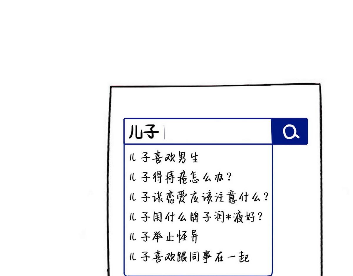第37话 甜甜的恋爱138