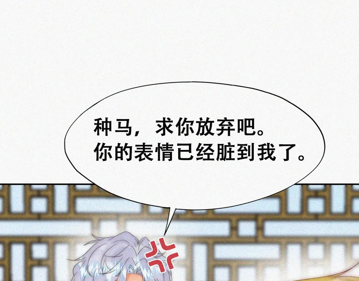 第二季 第90话 被义父拒绝71