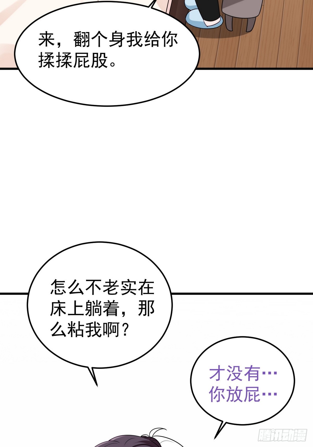 第二季 第42话 来钻小树林47