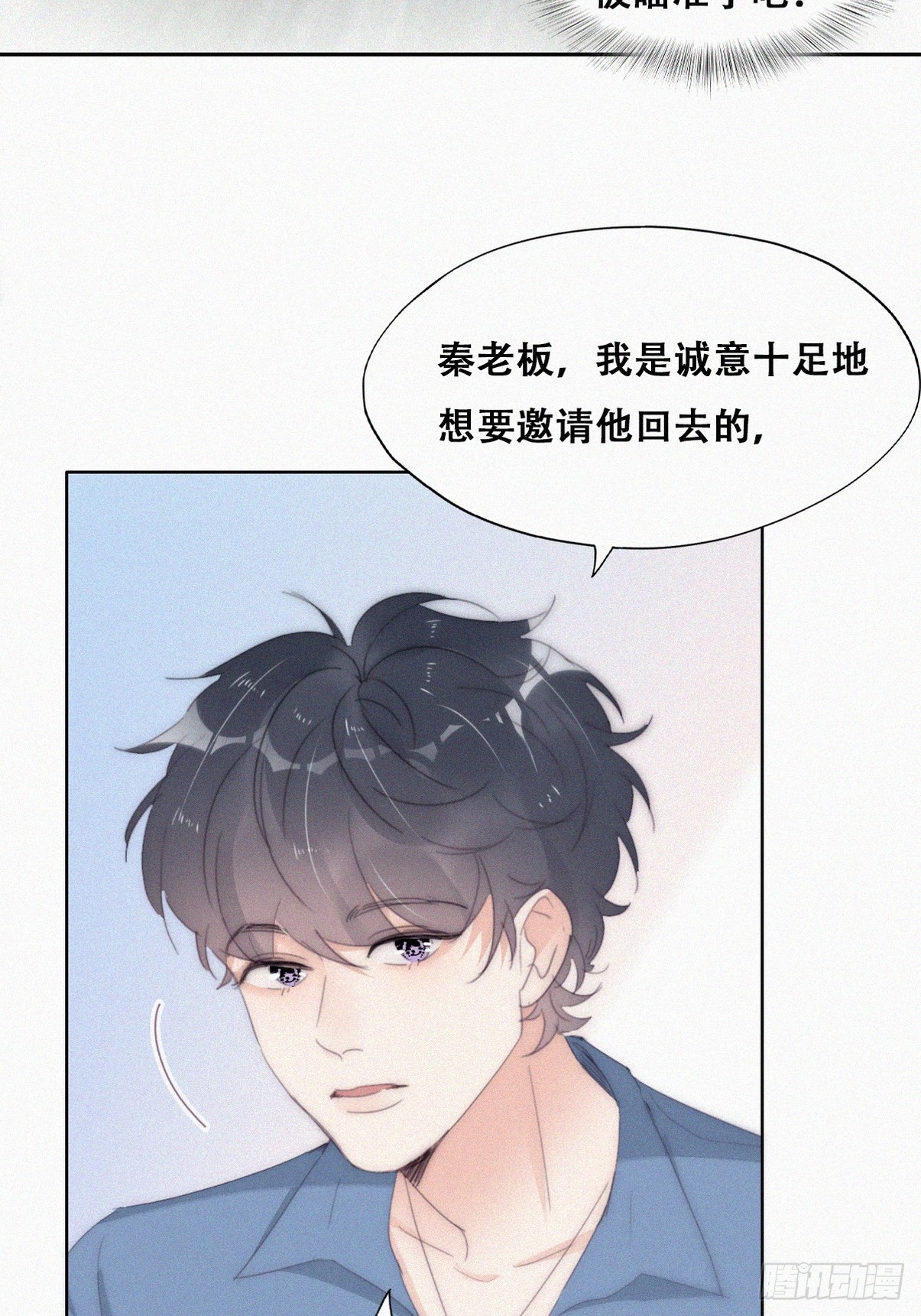 第二季 第30话 窝窝的魄力36