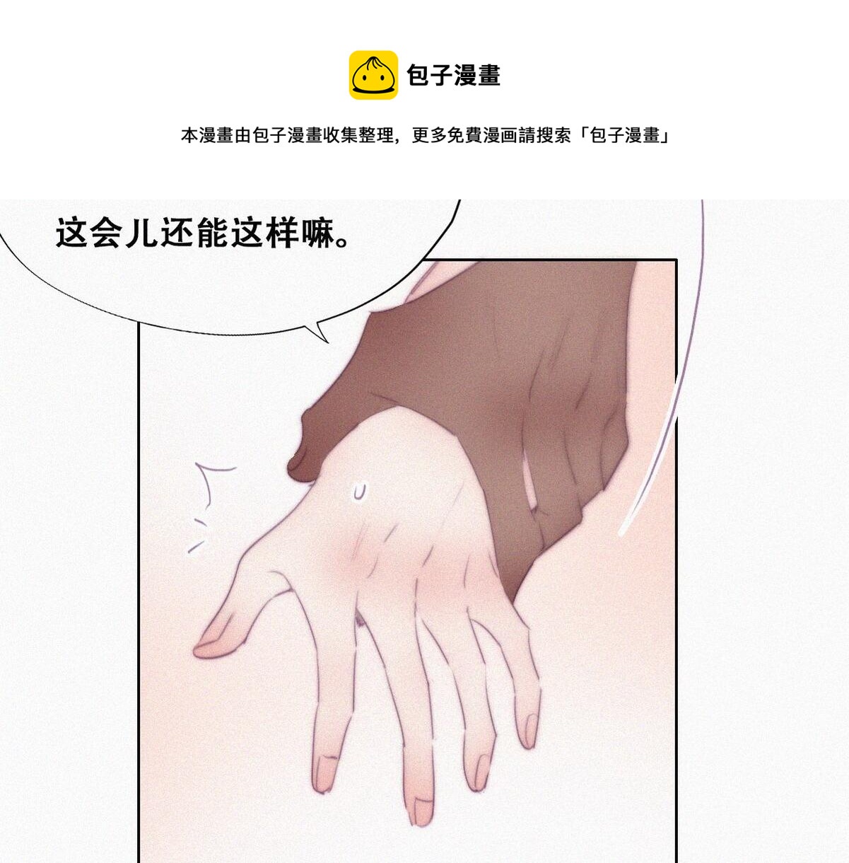 第107话 温泉之旅50