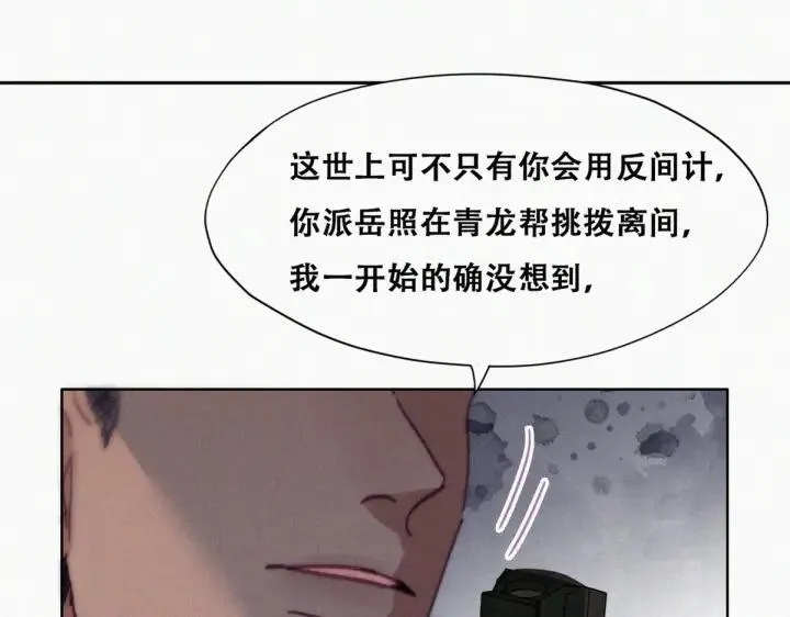 第175话 废了刀疤脸85