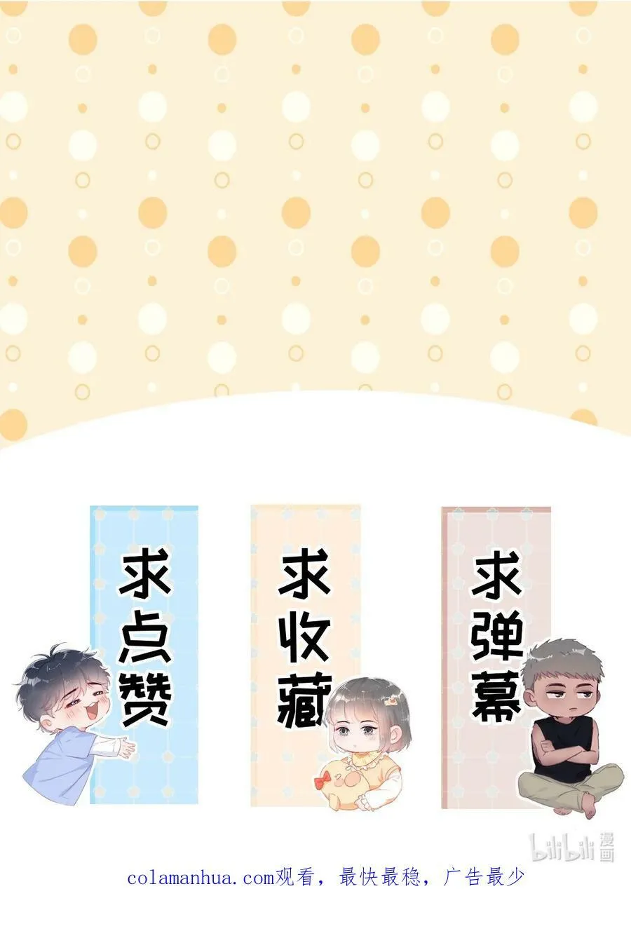 番外29 【养娃小剧场】学用剃须刀23