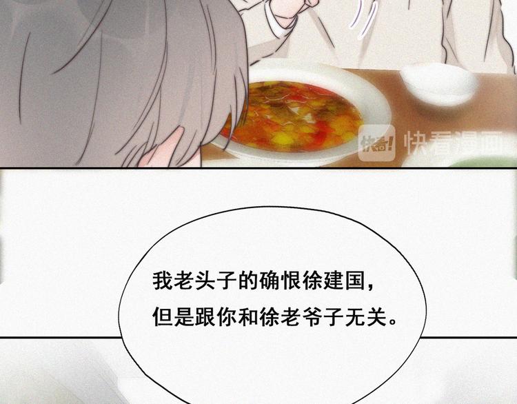 第65话 窝窝牌电灯泡22
